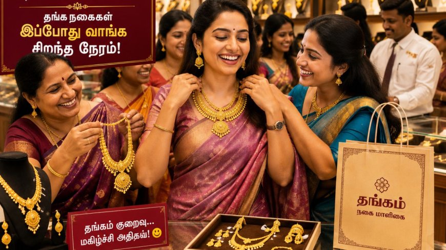 “லேடீஸ்க்கு ஹாப்பி நியூஸ்” தங்கம் விலை சவரனுக்கு ரூ.3200 குறைவு 