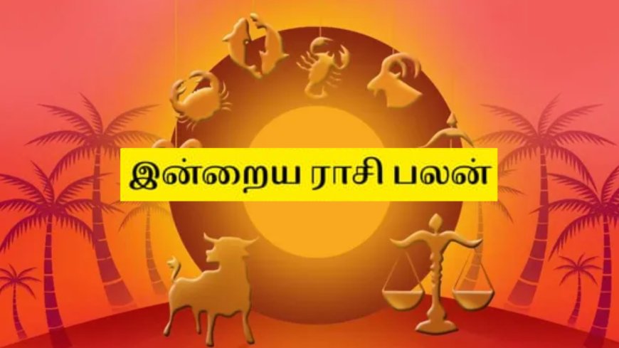 குமுதத்தின் இன்றைய (ஜூன் 16, 2026) ராசி பலன்!