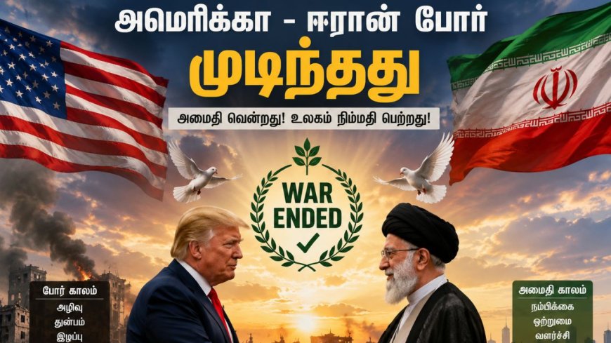 போர் முடிந்துவிட்டது, ஜூன் 19-ம் தேதி முதல் ஒப்பந்தம் அமல்: ஈரான் அறிவிப்பு 