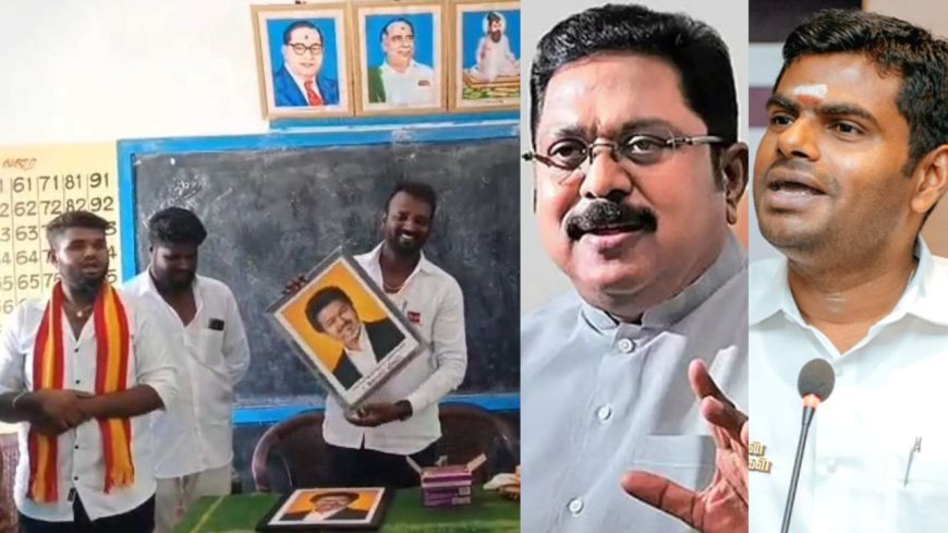 அரசு பள்ளிகளில் ரீலிஸ் பெயரில் தவெக அட்ராசிட்டி: தினகரன், அண்ணாமலை கண்டனம் 