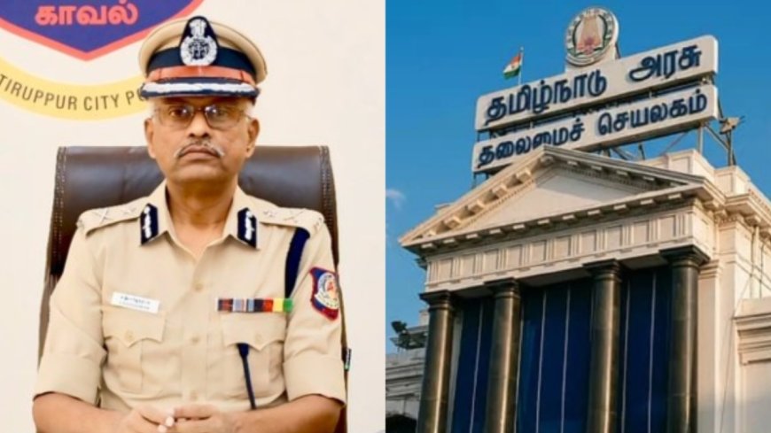 14 காவல்துறை அதிகாரிகளை இடமாற்றம் – தமிழக அரசு உத்தரவு!