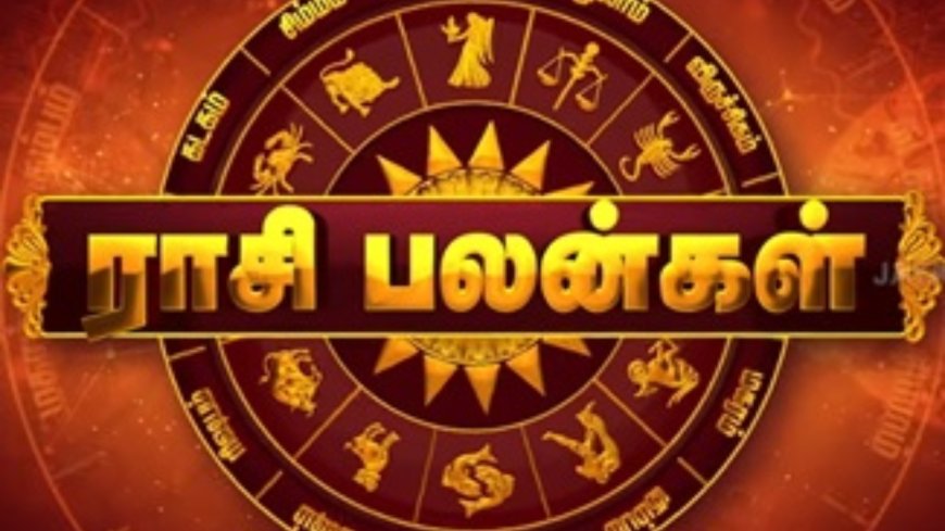 இந்த வாரம் யாருக்கு அதிர்ஷ்டம்? 12 ராசிகளுக்கான வார ராசிபலன்!