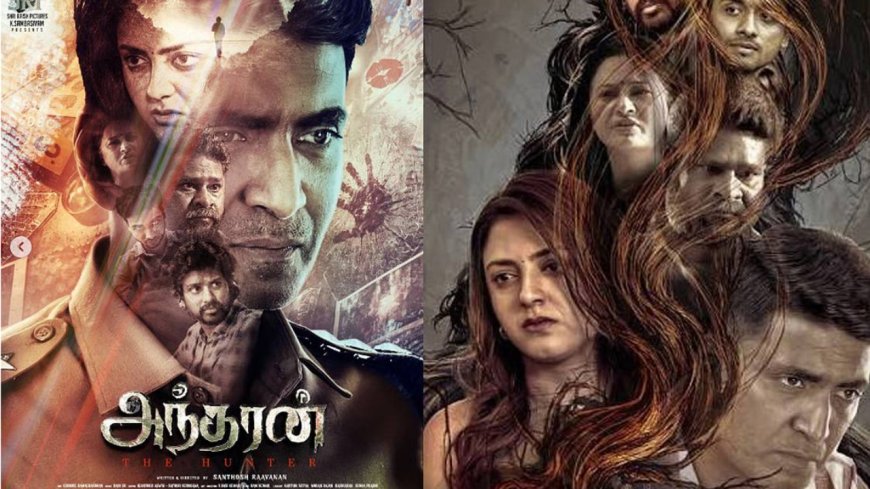 'அந்தரன்' - 'சந்திரமுகி'யின் சாயல்!குமுதம் விமர்சனக் குழு...