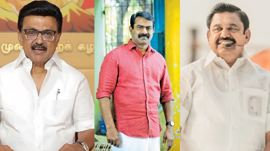 சீமானுடன் கைக்கோர்க்கும் திமுக, அதிமுக? விஜய்க்கு எதிரான பலே பிளான்..!