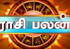 இந்த வாரம் யாருக்கு அதிர்ஷ்டம்? 12 ராசிகளின் முழு பலன்கள்...