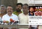 ஆட்டு இறைச்சி பதில் மாட்டிறைச்சியா? அவதூறு பரப்பினாரா பிரபல யூடியூபர்?