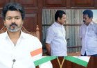 தவெக ஆட்சியை கவிழ்க்க சதி; நடந்தது என்ன?.....