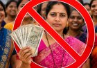 மகளிர் உரிமைத் தொகை திட்டத்தில் 92 லட்சம் பேர் நீக்கம்..!