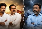 இணையும் தவெக – பாமக...? தனித்து விடப்படும் விசிக..?