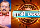 வார ராசிபலன்: 12 ராசிகளுக்கும் அதிர்ஷ்டம், எச்சரிக்கை என்ன?