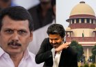 கைதாகும் செந்தில்பாலாஜி? பறிபோகும் எம்.எல்.ஏ பதவி? பதற்றத்தில் அறிவாலயம்!
