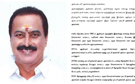 அதிமுகவுக்கு மேலும் அதிர்ச்சி... விலகினார் முன்னாள் அமைச்சர் எம்.எஸ்.எம். ஆனந்தன்!