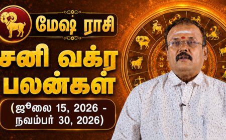 மேஷ ராசிக்கான சனி வக்ர பலன்கள்! - யதார்த்த ஜோதிடர் ஷெல்வீ