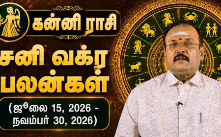 கன்னி ராசிக்கான சனி வக்ர பலன்கள்! - யதார்த்த ஜோதிடர் ஷெல்வீ
