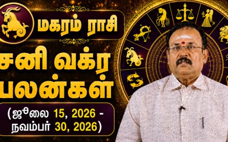 மகரம் ராசிக்கான சனி வக்ர பலன்கள்! - யதார்த்த ஜோதிடர் ஷெல்வீ