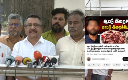 ஆட்டு இறைச்சி பதில் மாட்டிறைச்சியா? அவதூறு பரப்பினாரா பிரபல யூடியூபர்?