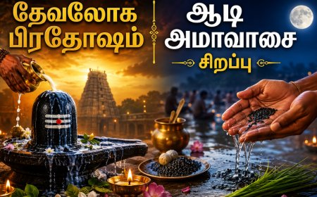 ஆடி அமாவாசை ஏன் சிறப்பு? தேவலோக பிரதோஷம், ஆடி அமாவாசை சிறப்புகள்!