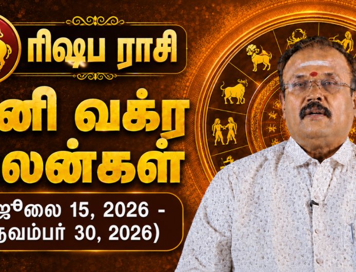 ரிஷப ராசிக்கான சனி வக்ர பலன்கள்! - யதார்த்த ஜோதிடர் ஷெல்வீ