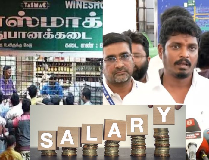டாஸ்மாக் ஊழியர்களுக்கு குட் நியூஸ்… உயர்ந்த சம்பளம்..!
