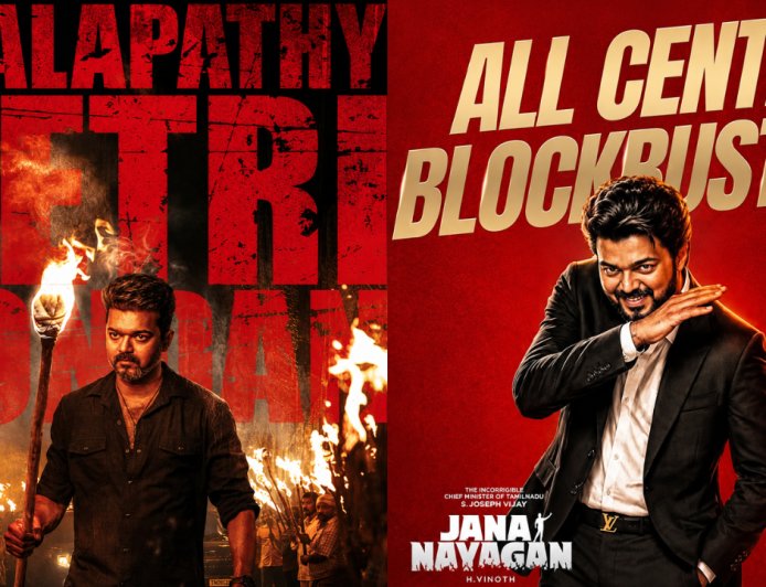 ஜனநாயகன் திரைப்படம் வசூலில் சரிவு!  ரிலீஸுக்கு முன் லீக் ஆனதால் பாதிப்பா?