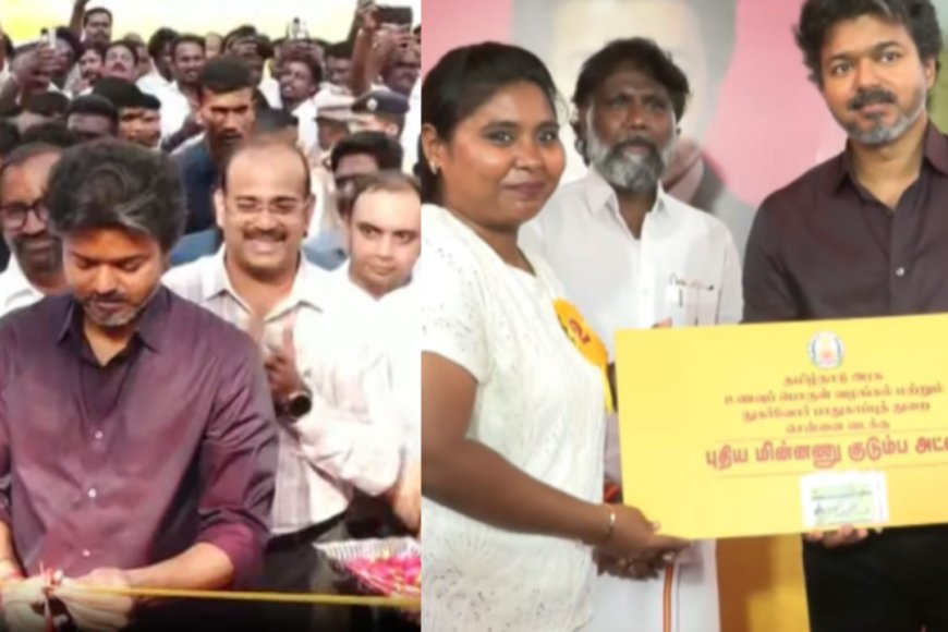 பெரம்பூர் தொகுதி : மக்கள் சேவையை தொடங்கி வைத்த முதலமைச்சர் விஜய்!