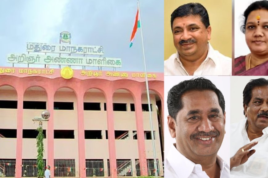 மதுரை மேயர் பதவி யாருக்கு வாய்ப்பு? சூடுபிடிக்கும் அரசியல் கணக்குகள்!