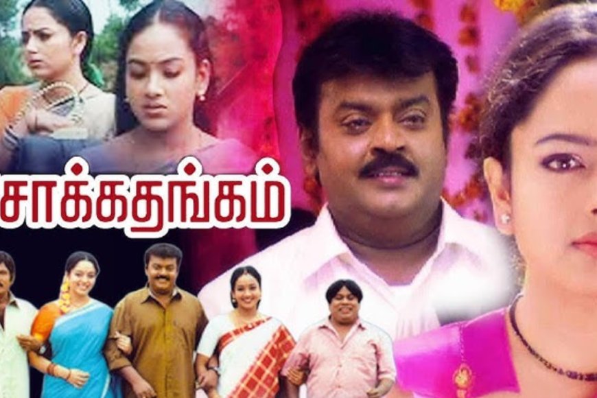 கேப்டன் தங்கச்சிக்கு இப்படி ஒரு நோயா?