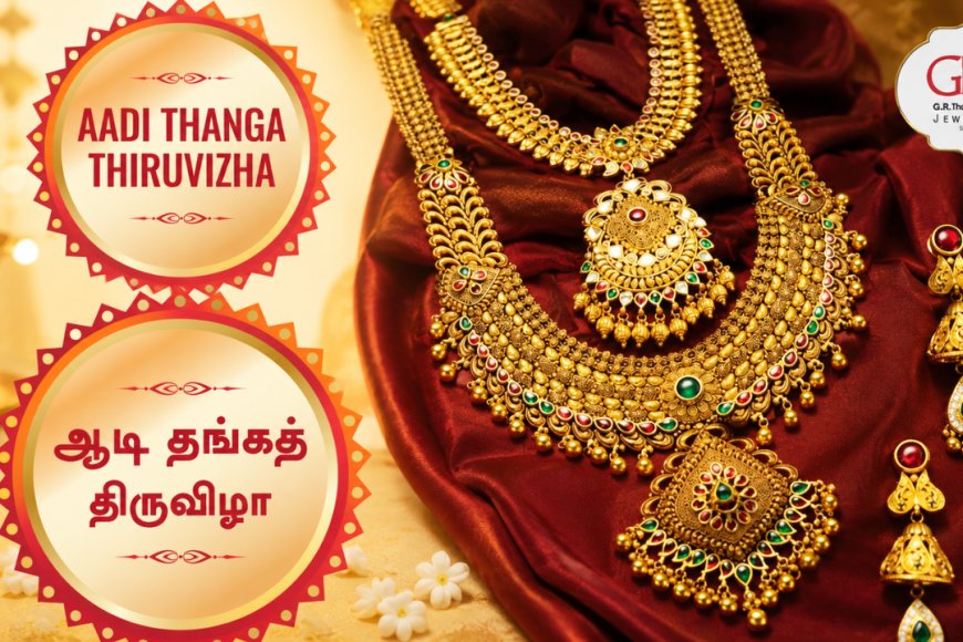 ஜிஆர்டி ஜூவல்லர்ஸில் தங்கத்தில் திளைக்கும் ஆடி தங்கத் திருவிழா!