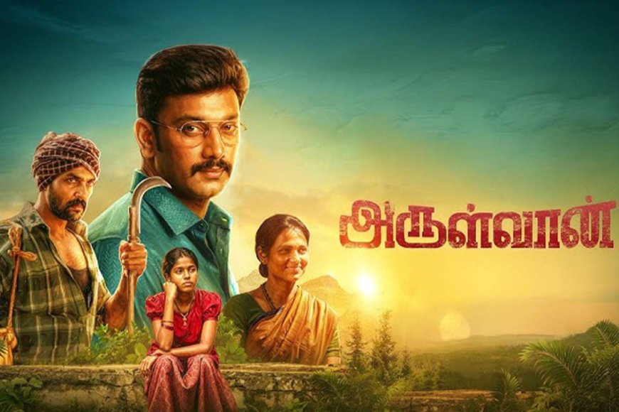 குமுதம் விமர்சனக் குழு-அருள்வான்...!