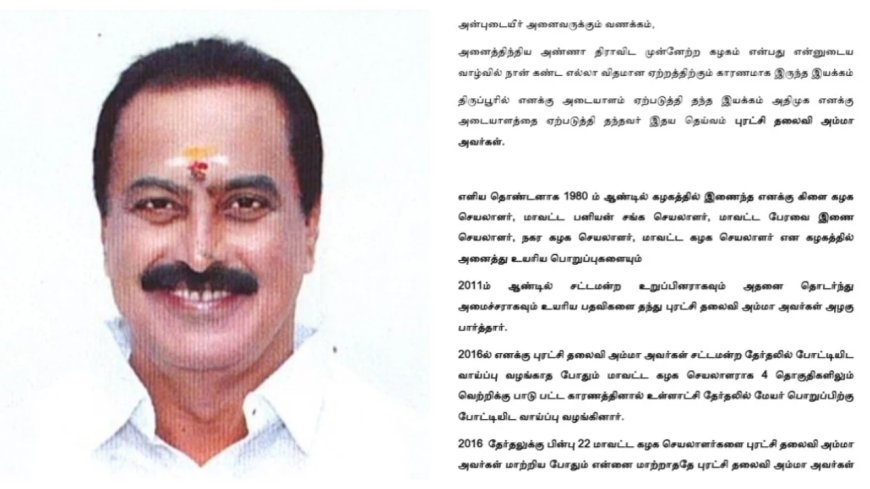 அதிமுகவுக்கு மேலும் அதிர்ச்சி... விலகினார் முன்னாள் அமைச்சர் எம்.எஸ்.எம். ஆனந்தன்!