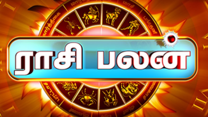 இந்த வாரம் யாருக்கு அதிர்ஷ்டம்? 12 ராசிகளின் முழு பலன்கள்...