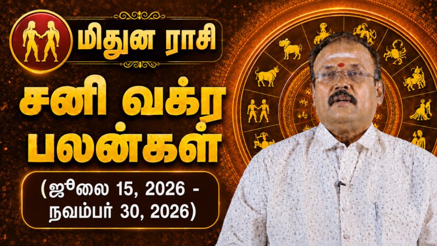 மிதுனம் ராசிக்கான சனி வக்ர பலன்கள்! - யதார்த்த ஜோதிடர் ஷெல்வீ
