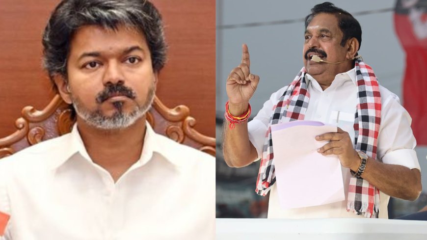 காங்கிரஸ் கட்சியை எச்சரிக்க தவெக அரசின் முதலமைச்சர் தயாரா? எடப்பாடி பழனிசாமி கேள்வி...