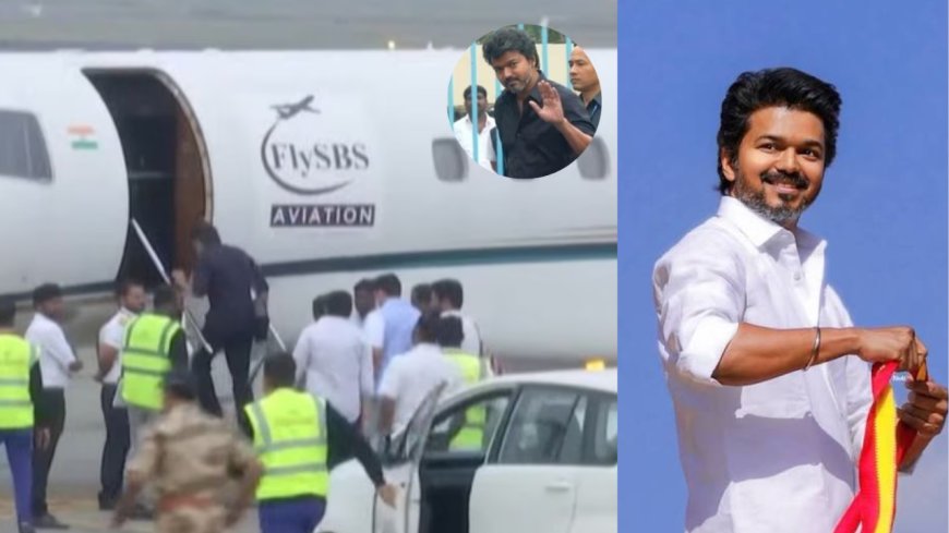 கரூருக்கு புறப்பட்டார் முதலமைச்சர் விஜய்...32 குடும்பங்களுக்கு  அரசு பணி ஆணை!