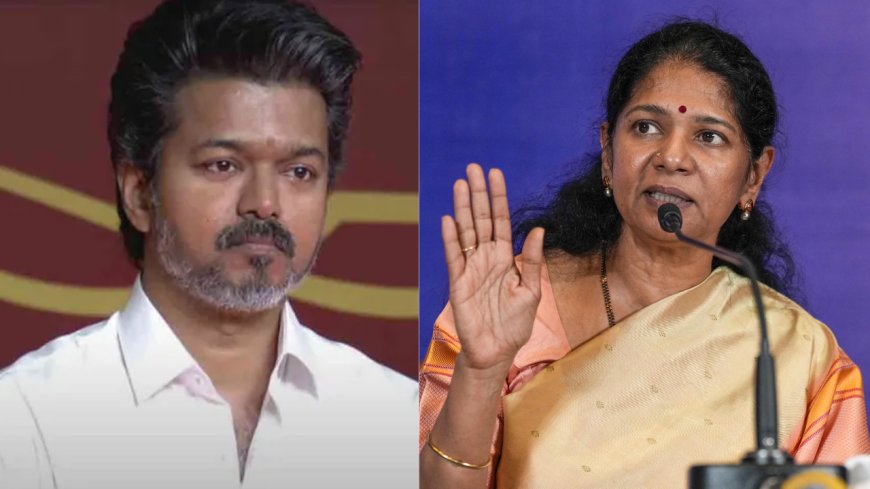 கரூர் கூட்டத்தில் விஜய் விமர்சனம்... தூத்துக்குடியில் கனிமொழி கடும் பதில்!