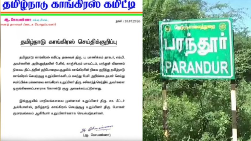 பரந்தூர் விமான திட்டம்: காங்கிரஸ் நிலைப்பாடு குறித்து ஆய்வு குழு அமைப்பு!