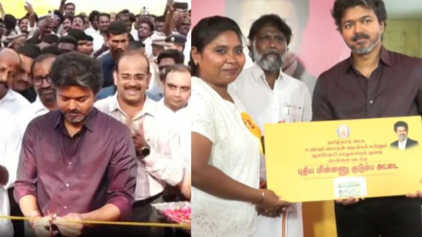பெரம்பூர் தொகுதி : மக்கள் சேவையை தொடங்கி வைத்த முதலமைச்சர் விஜய்!