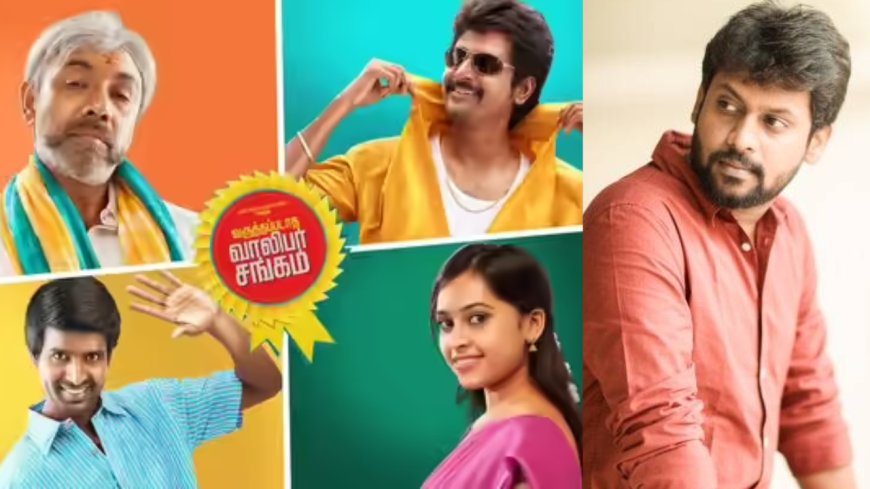 'வருத்தப்படாத வாலிபர் சங்கம் 2' ஹீரோ ரியோ ராஜா? வெளியான புதிய அப்டேட்!