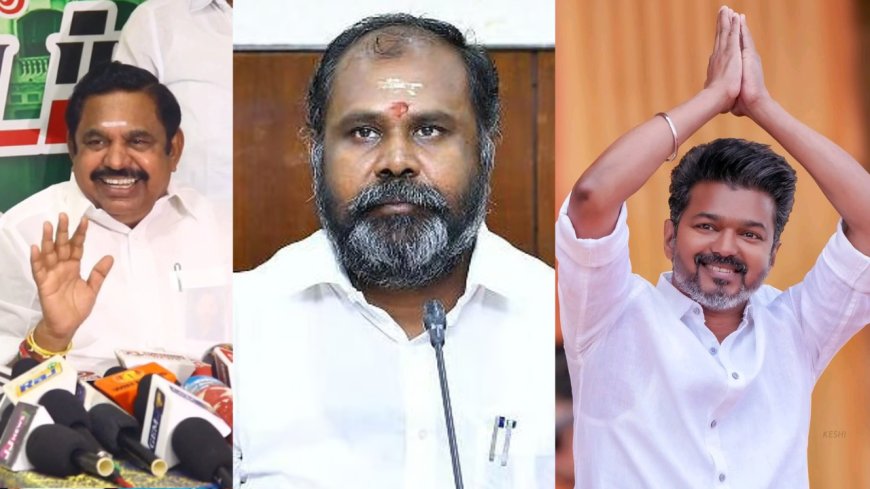 ”விஜய்கிட்ட இருக்குற அந்த விஷயம் எடப்பாடியார்கிட்ட இல்ல...” – ஆர்.பி.உதயகுமார் கருத்து..!