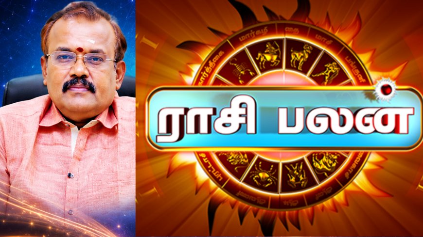 வார ராசிபலன்: 12 ராசிகளுக்கும் அதிர்ஷ்டம், எச்சரிக்கை என்ன?