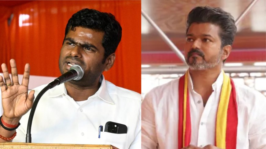 விஜய் ஃபார்முலாவை பின்பற்றும் அண்ணாமலை?