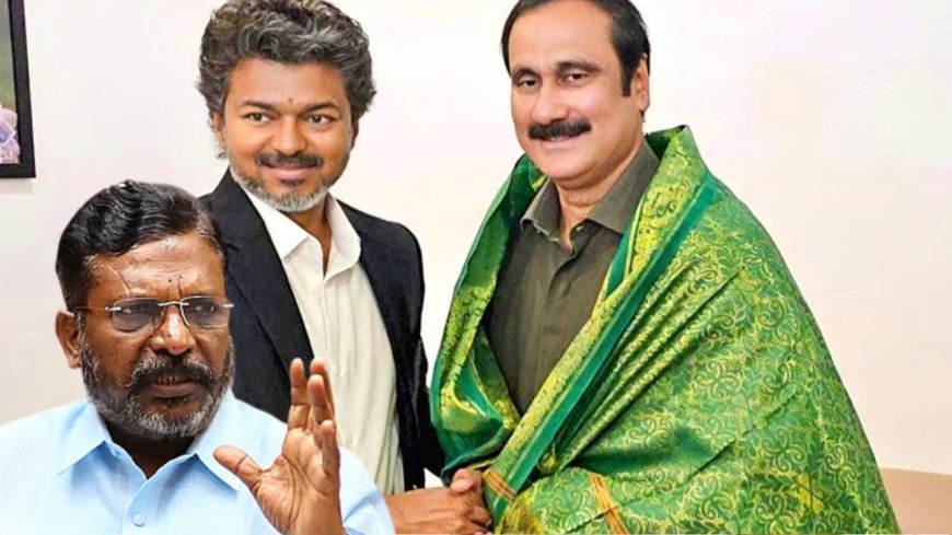 பாஜகவிற்கு எதிராக பாமக – விசிக கூட்டணியா? திருமா சொன்னது என்ன?