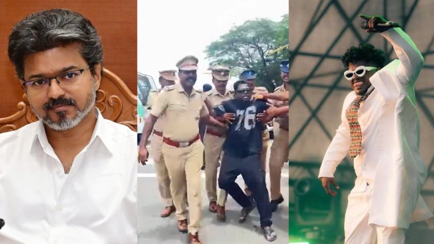 கைது செய்யப்பட்ட தெருக்குரல் அறிவு… நடவடிக்கை எடுப்பாரா முதலமைச்சர் விஜய்?