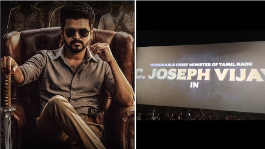'ஜனநாயகன்' விமர்சனம்: விஜயின் திரைப்பயணத்திற்கு பக்காவான FAREWELL..!