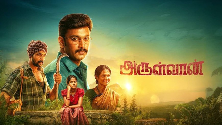 குமுதம் விமர்சனக் குழு-அருள்வான்...!