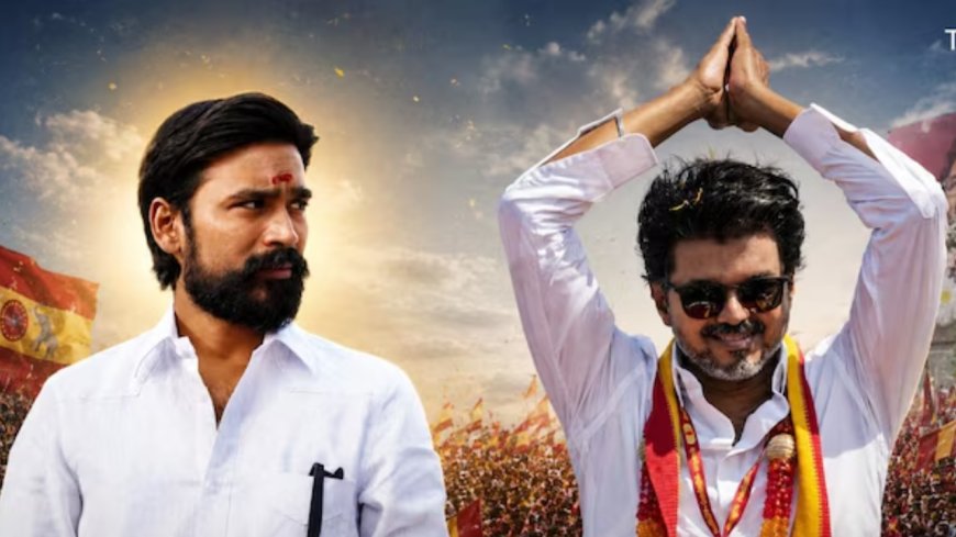 நாங்களாம் அரசியலுக்கு வரக்கூடாதா? விஜய்யின் தலித் வாக்குகளை குறிவைக்கிறாரா தனுஷ்?