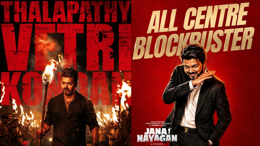 ஜனநாயகன் திரைப்படம் வசூலில் சரிவு!  ரிலீஸுக்கு முன் லீக் ஆனதால் பாதிப்பா?