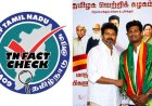 ரசிகர் மன்ற தலைவருக்கு அரசு பதவி… இதுக்கு இல்லையா சார் ஒரு END?