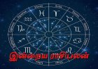இன்றைய ராசிபலன்: 12 ராசிகளுக்கும் என்னென்ன பலன்கள்?