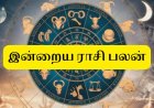 இன்றைய நாள் உங்களுக்கு எப்படி இருக்கும்.? 12 ராசிகளுக்கான பலன்கள்!